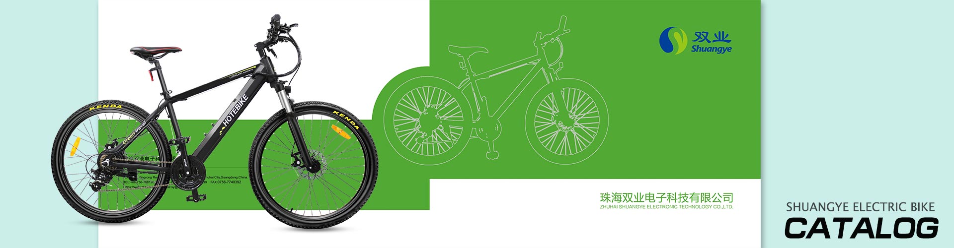 Den nyeste Shuangye elektriske cykel katalog
