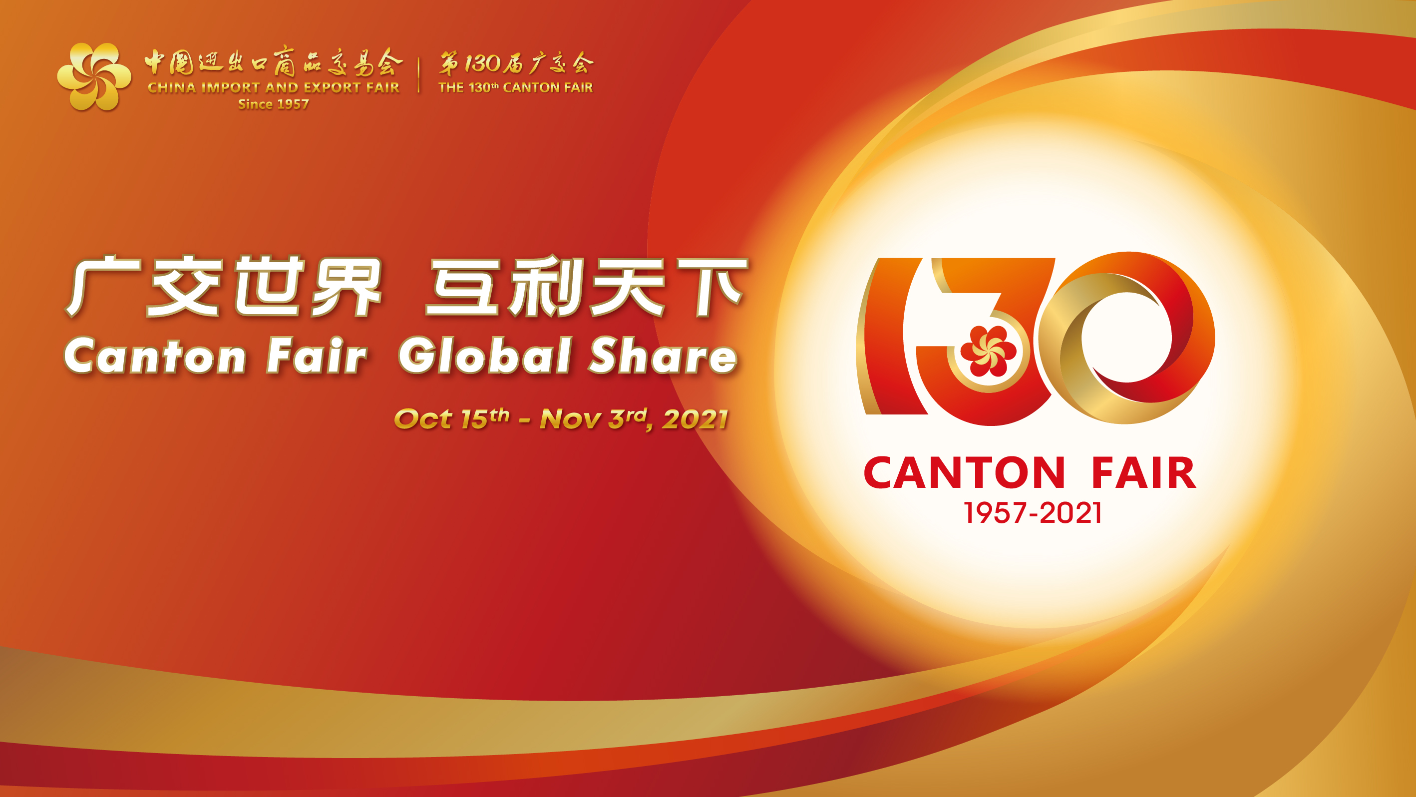 130th Canton Fair 2021 to be held both online and offline:Shuangye ebike new product release at