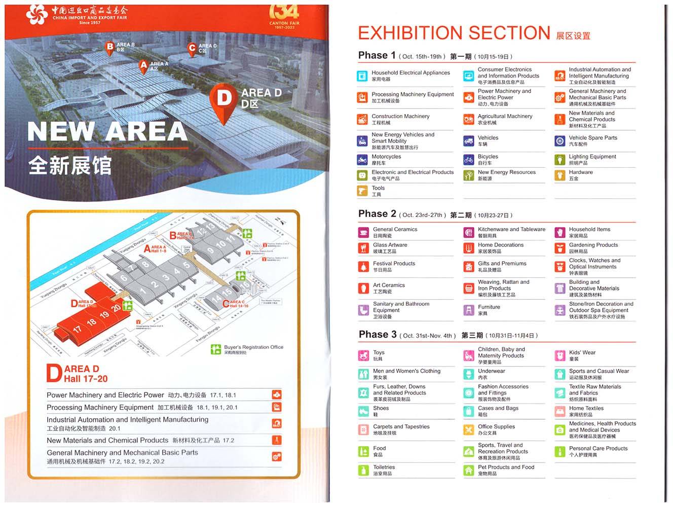2023 Autumn Canton Fair: The 134th China Import and Export Fair - News - 1